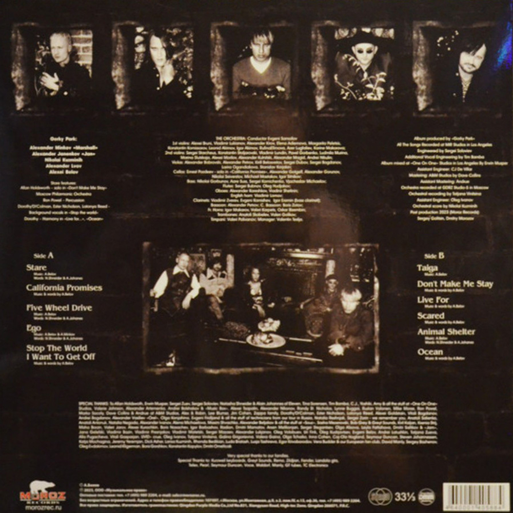 Gorky Park / Stare (LP)