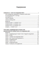 Восток и Запад. Западная психология и восточная йога