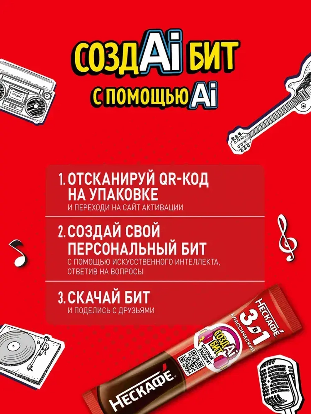 Кофейный напиток Нескафе 3 в 1 Классический, в пакете, 20 шт