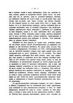 Известия Восточного института. Том 1 | А. Позднеев