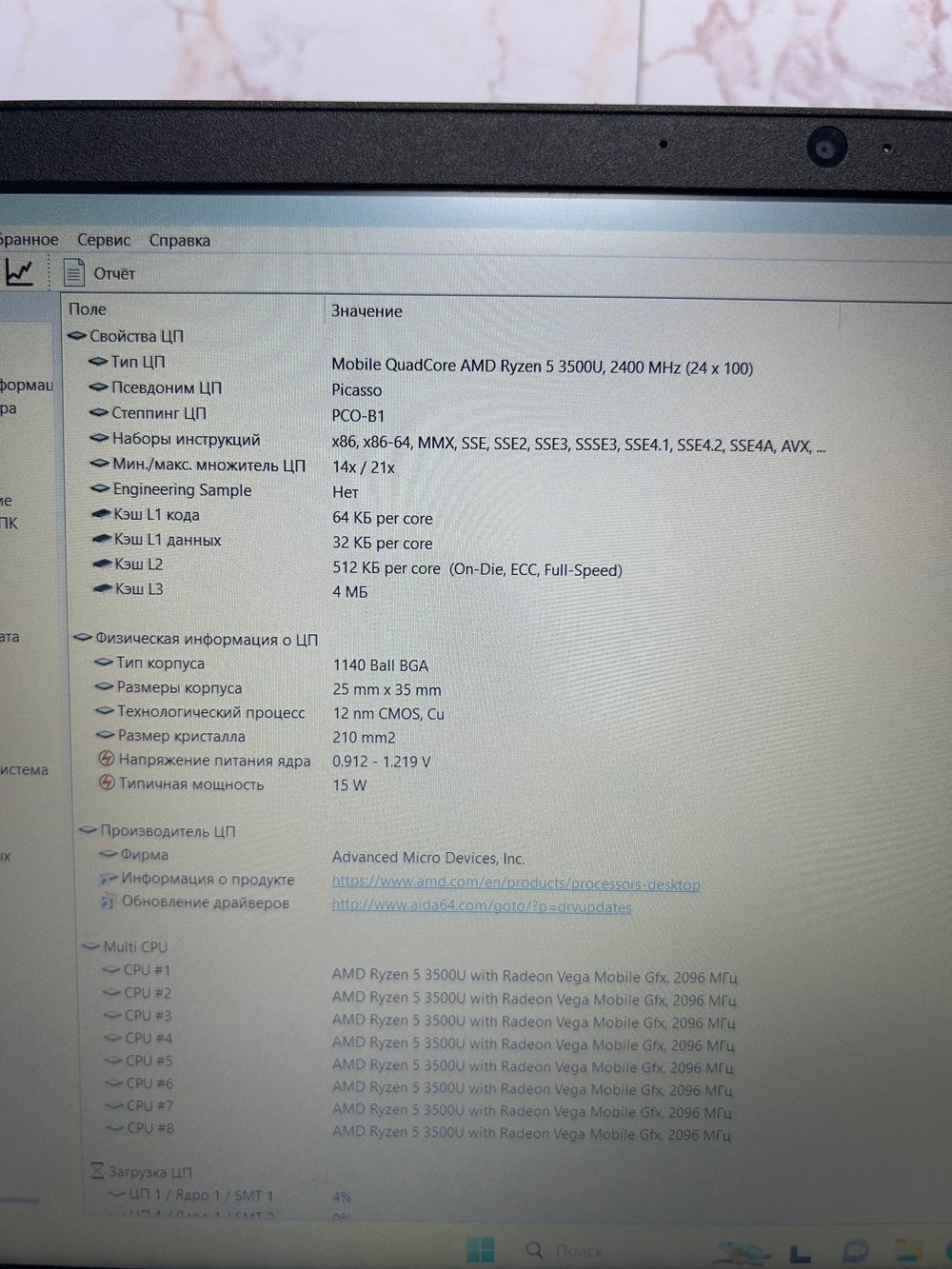 Ноутбук Lenovo ideapad S145-15API CPU: AMD Ryzen 5 3500U 2.1 ГГц, RAM: 8 ГБ, SSD: SSD 512 ГБ, GPU: AMD Radeon Vega 8, OS: Free DOS, LCD: 15.6 "; 1920х1080, Цвет: Черный, Состояние: B1
