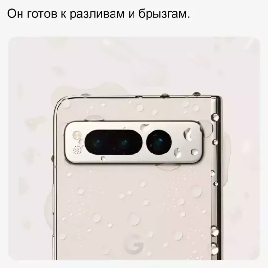 Смартфон Google Pixel Fold 12/512 ГБ  Dual: nano SIM + eSIM, бежевый