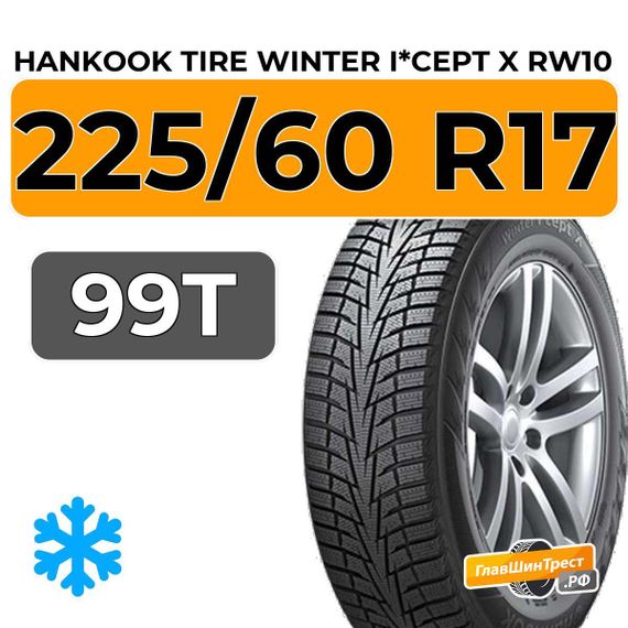 Hankook Tire Winter I*Cept X RW10 225/60 R17 99T