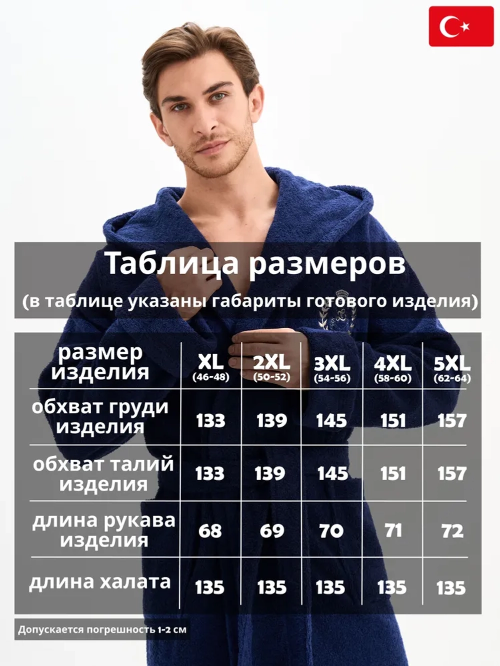 Халат Lider Tekstil