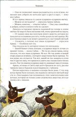 Cказки деда Агоёши