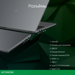 Ноутбук Digma Pro Fortis M