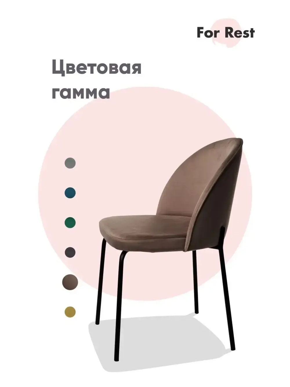 Стул "Мале" 1 шт. Антивандальная ткань, Дизайнерские ножки