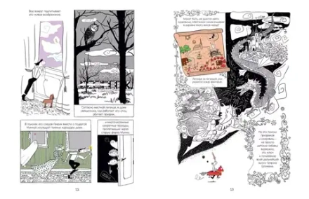 Комикс Это Троя! История открытия легендарного города