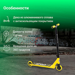 Самокат Digma Crazy трюковый 2-кол. желтый/черный (ST-CR-100)