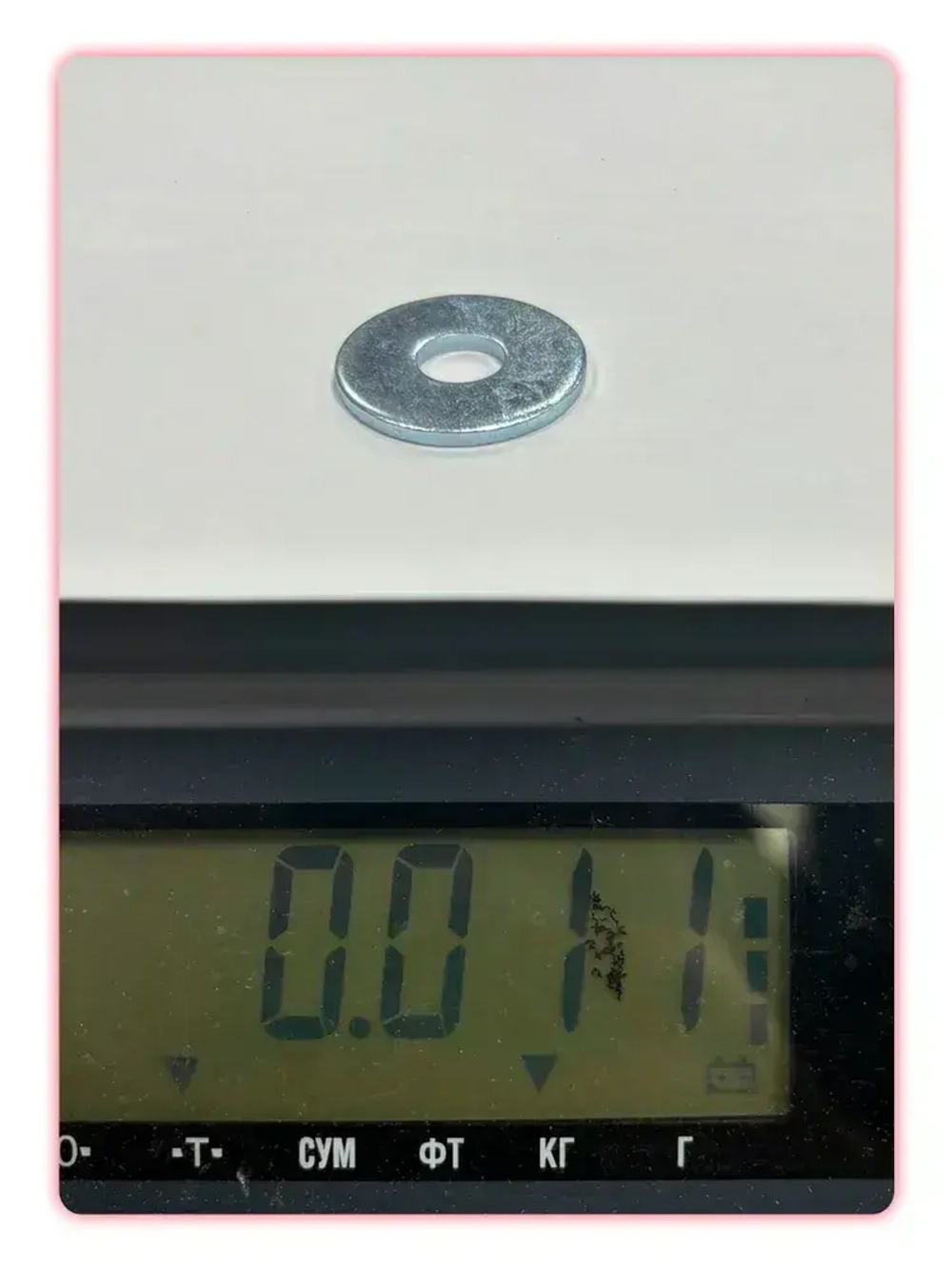 Шайба усиленная М10 (1кг / 83шт)