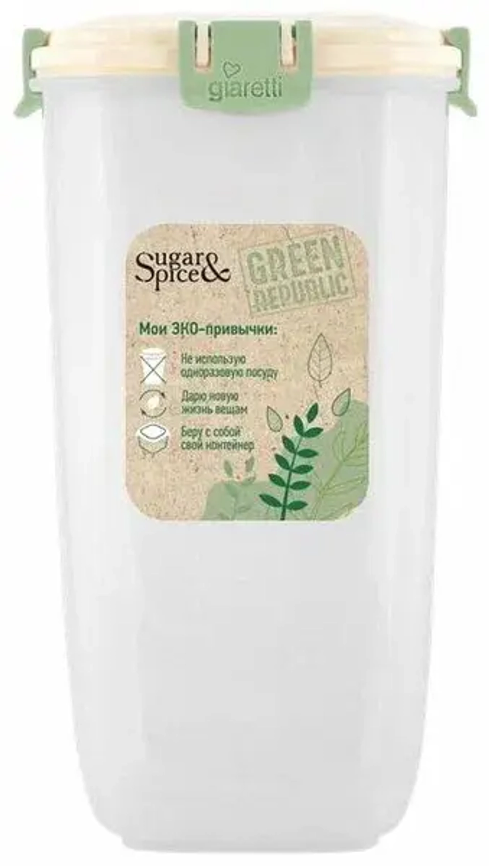 Ёмкость для продуктов Green Republic