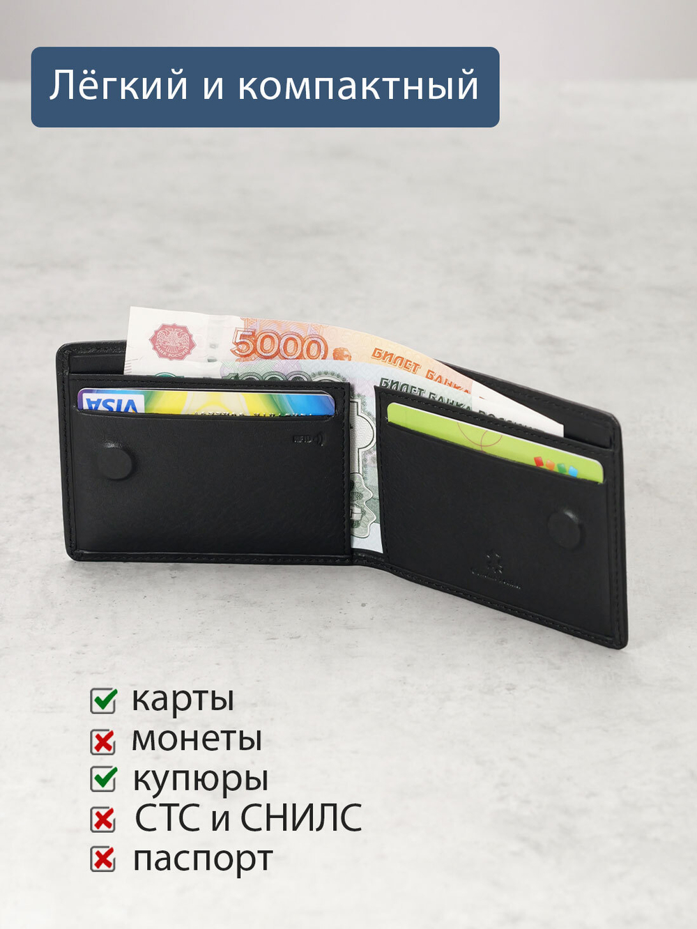 714 R - Зажим для купюр на магнитах с RFID защитой