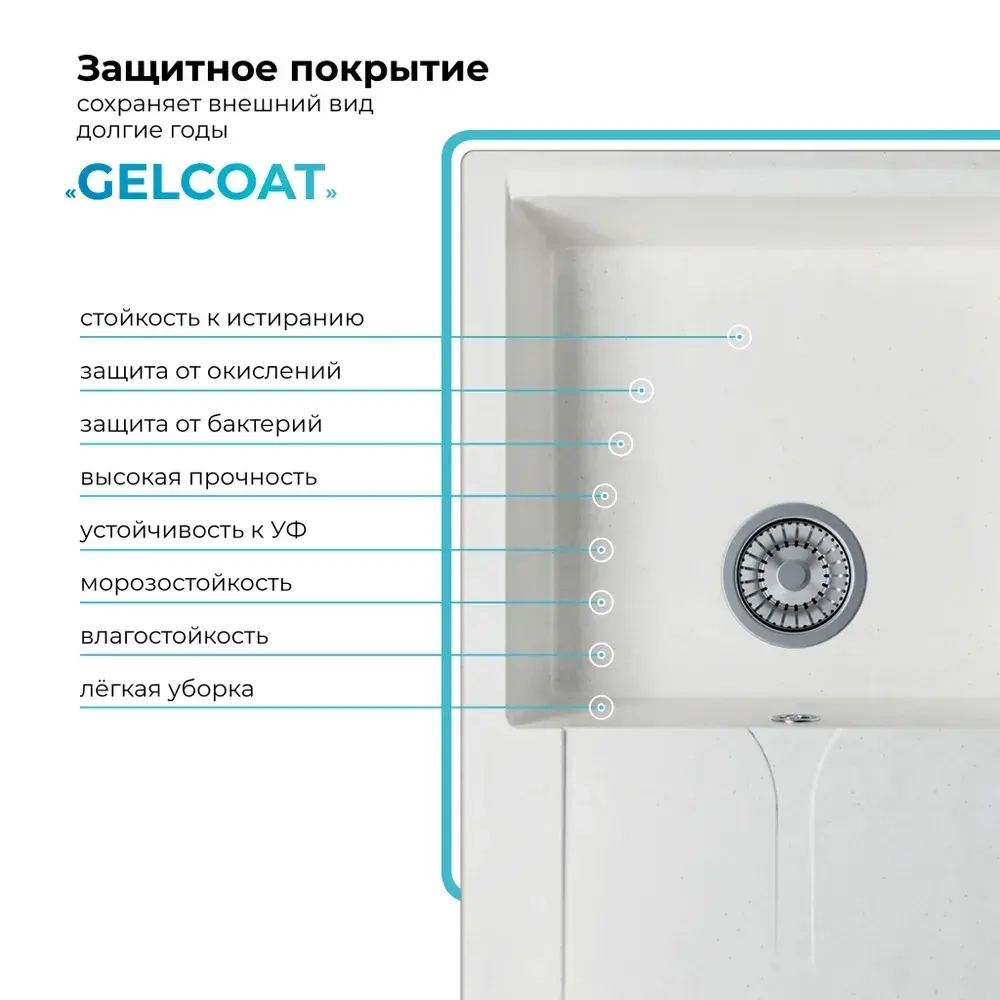 Мойка POLYGRAN GALS-760 белый хлопок №36, смеситель DORADO белый хлопок №36