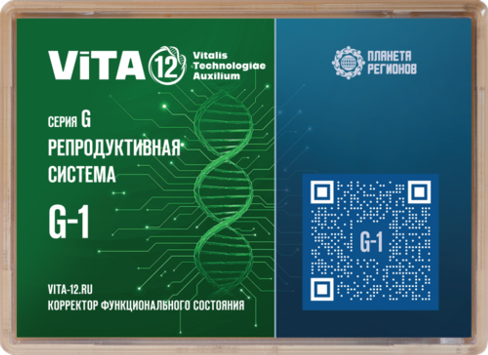КФС 12 элементов G-1 серии &quot;Репродуктивная система&quot;