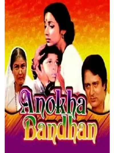 Истинная связь (1982) (DVD-R)