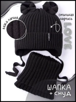 Шапка зимняя вязаная и снуд