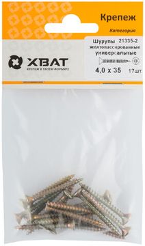 Шурупы желтопассированные, универсальные 4 х 35 (фасовка 17 шт.)
