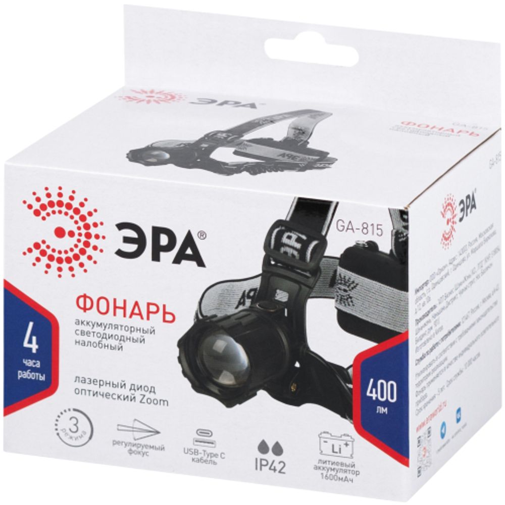 Фонарь налобный светодиодный ЭРА GA-815 Laser Wick аккумуляторный 10 Bт 3 режима USB type C | Налобные фонари