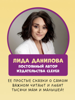 Первое чтение. Вместе веселее. 31 история