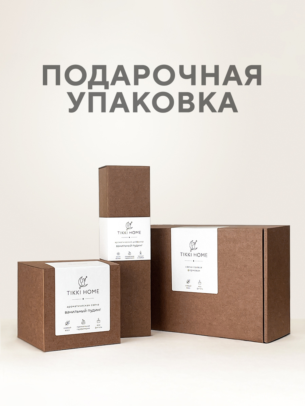 Ароматическая свеча в стакане с крышкой "Пион"