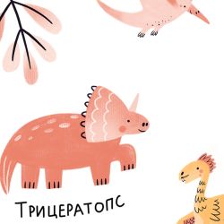 Бесшовная фреска KIDS-69, 2,7 м (Ширина 4 м)