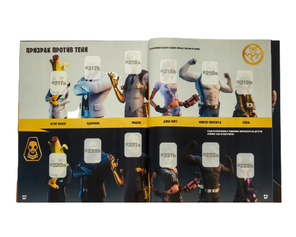 Альбом для наклеек Panini Fortnite