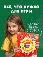 Время играть. Большая книга новогодних игр