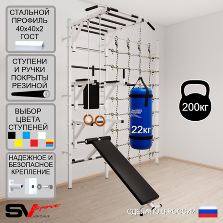 Шведская стенка Sv Sport 56120 (Турник рукоход/Брусья/Стойка/Скамья/Кольца/Цепь/Мешок 22кг/Канатный лаз)