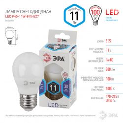 Лампочка светодиодная ЭРА STD LED P45-11W-840-E27 E27 / Е27 11Вт шар нейтральный белый свет