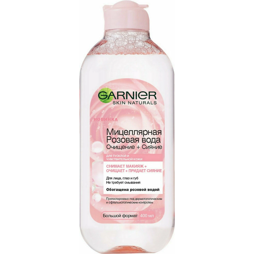 Мицеллярная Розовая вода Garnier Для тусклой и чувствительной кожи 400 мл