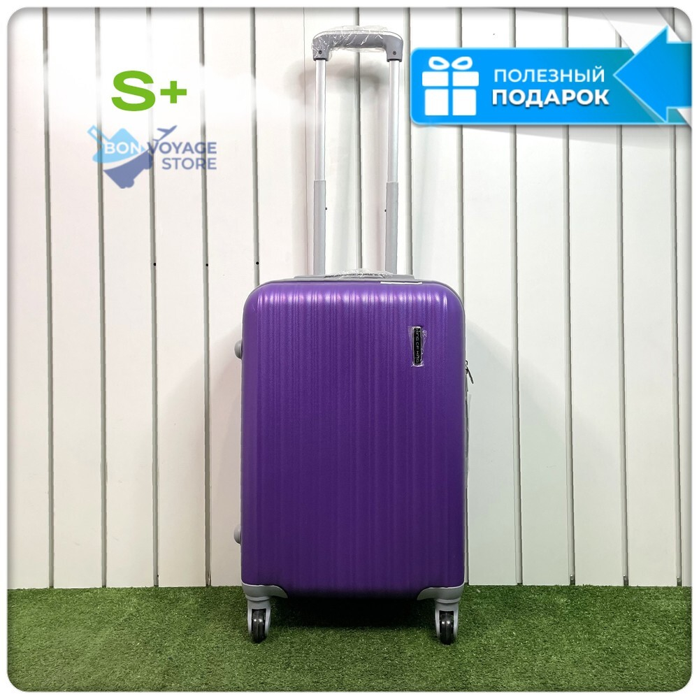 Маленький чемодан King of King, Фиолетовый, S+