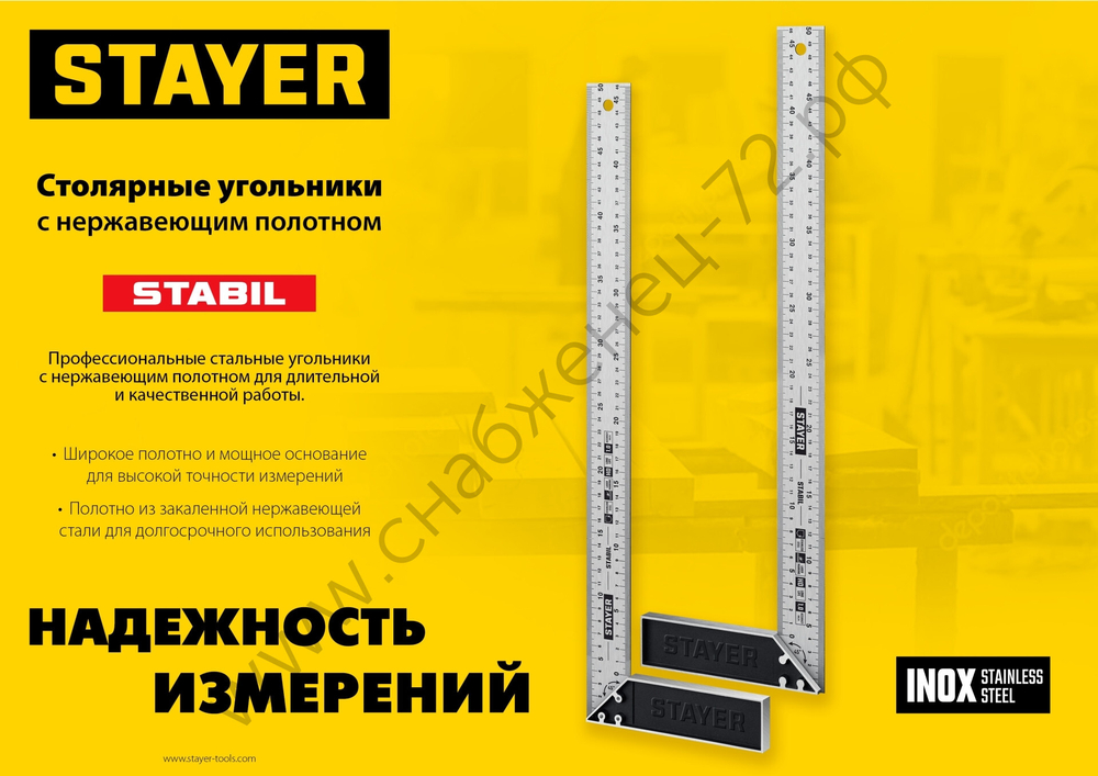 STAYER 500 мм, столярный угольник, Professional (3431-50)