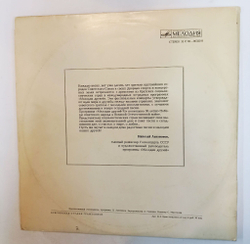 Винтажная виниловая пластинка LP Сборник Мелодии Друзей 75 (СССР 1975)