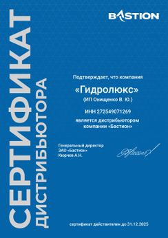 компания Гидролюкс - официальный партнер компании Бастион