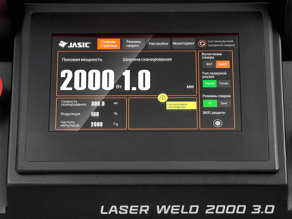 АППАРАТ ДЛЯ РУЧНОЙ ЛАЗЕРНОЙ СВАРКИ, РЕЗКИ И ЧИСТКИ LASER WELD 2000 3.0