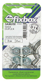 ЗАЖИМ ТРОСА СТРОЙБАТ DUPLEX 2ММ 2ШТ