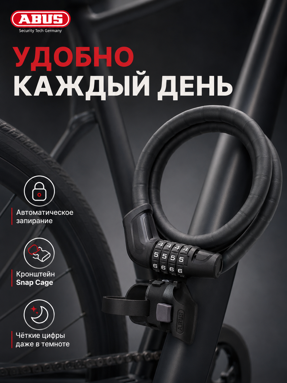 Трос ABUS с кодовым замком 6615C/85/15 Черный SCMU Tresor