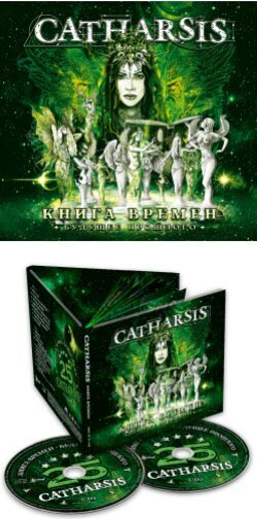 CATHARSIS - Книга Времён 2CD DIGI, музыкальный компакт диск