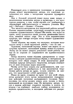 Работа режиссера | Миронов Константин Яковлевич