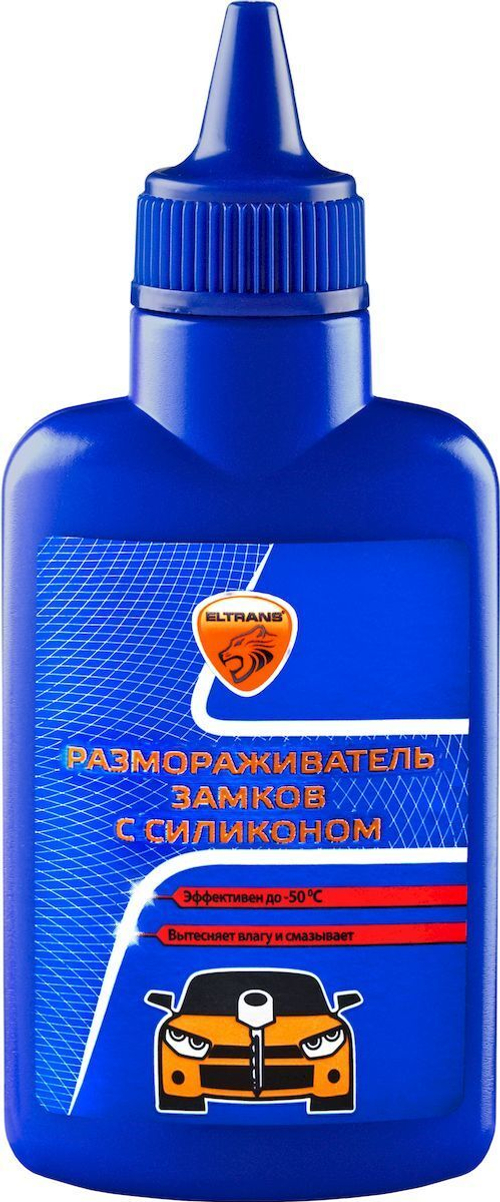 Размораживатель замков с силиконом 70мл.(Элтранс)+++