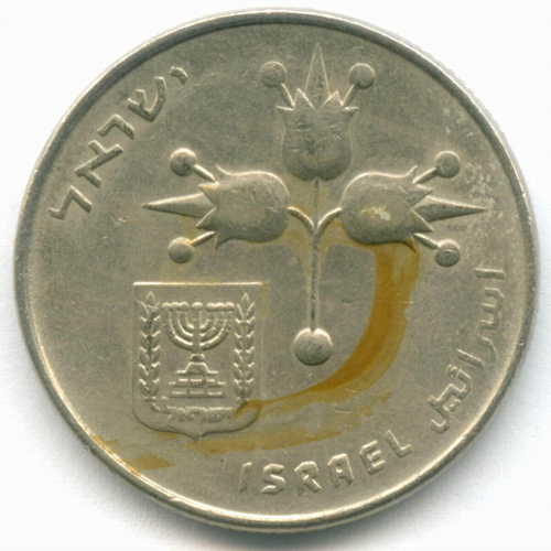1 лира 1975 год. Израиль. Медно-никель, диаметр 27.5 мм VF