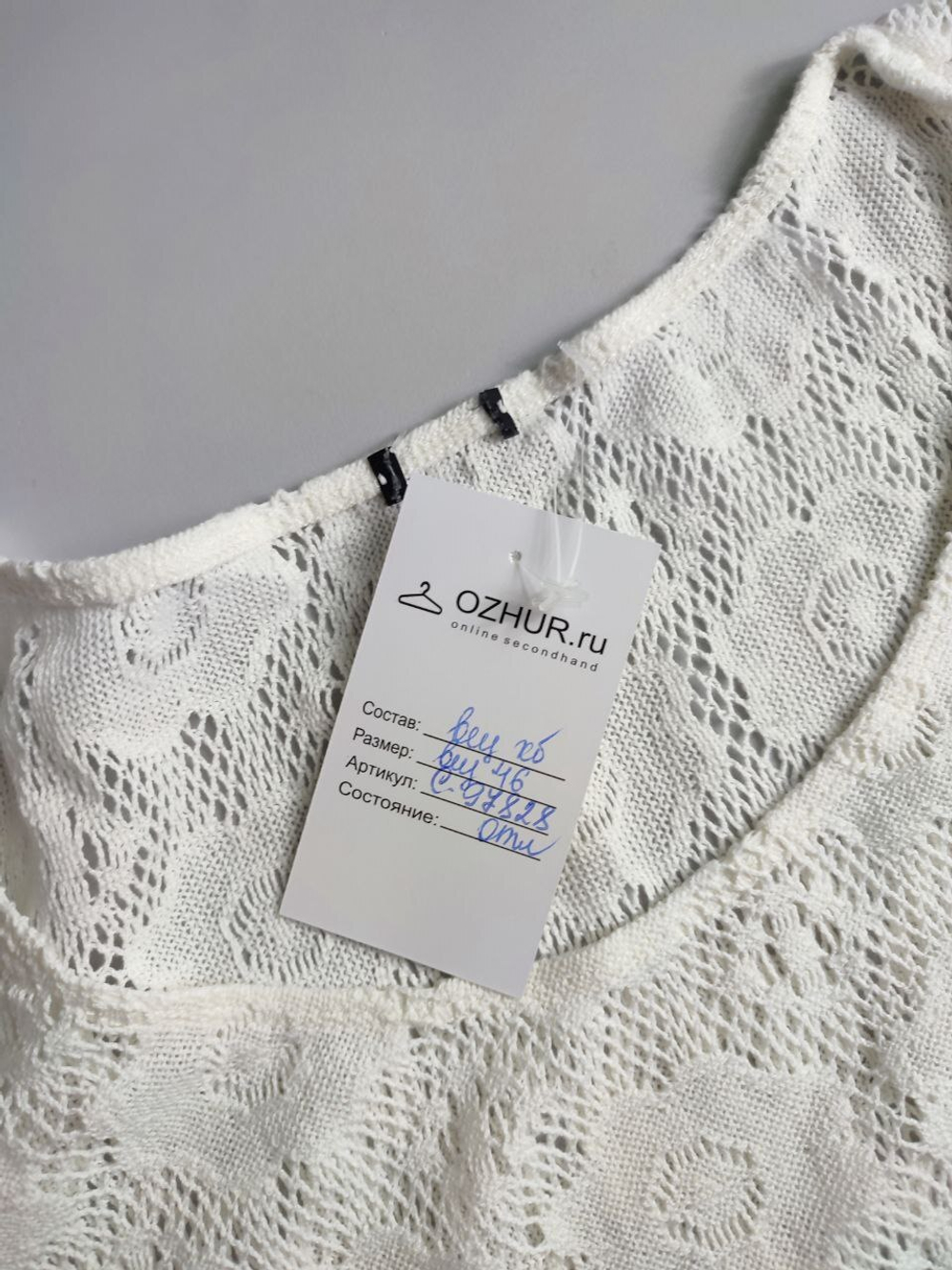 Платье кружевное для пляжа 46 размер