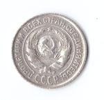 10 копеек 1925 года F