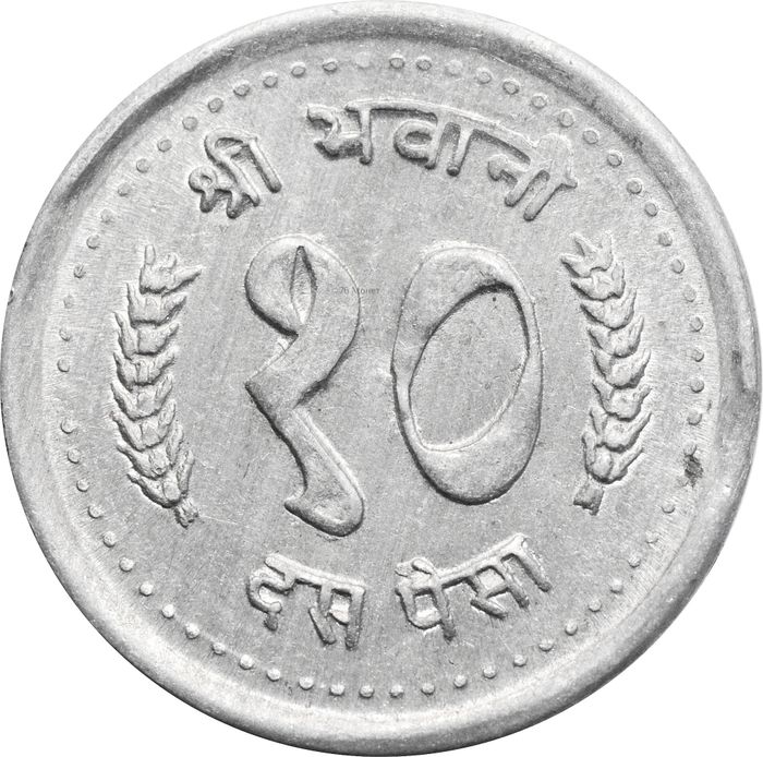 10 пайс 1991 Непал