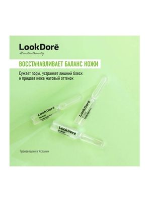 LookDore LOOK DORE IB MATT AMPOULE ANTI-IMPERFECTIONS SALICYLIC концентрированная сыворотка в ампулах для проблемной кожи лица 1х2мл
