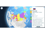 Методический интерактивный комплекс Окружающий мир