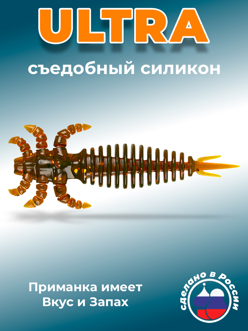 Силиконовая приманка ULTRA 2,5"(7шт) 64мм, цвет 027