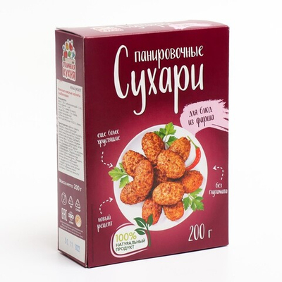Сухарь панировочный 200гр*40 Отличная Кухня