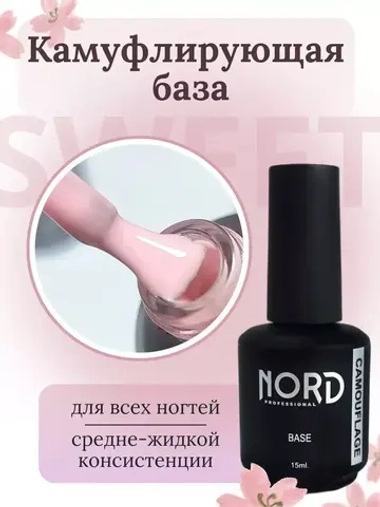 База Румяное яблочко 15мл камуфлирующая