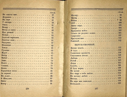 Орешин П.В. Радуга. Стихи. М., Госиздат.,1922г.